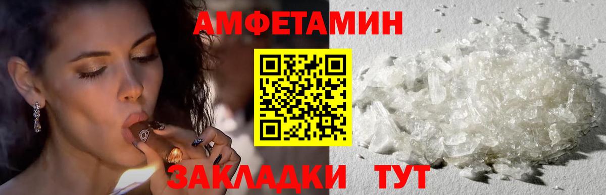 Amphetamine VHQ Кыштым