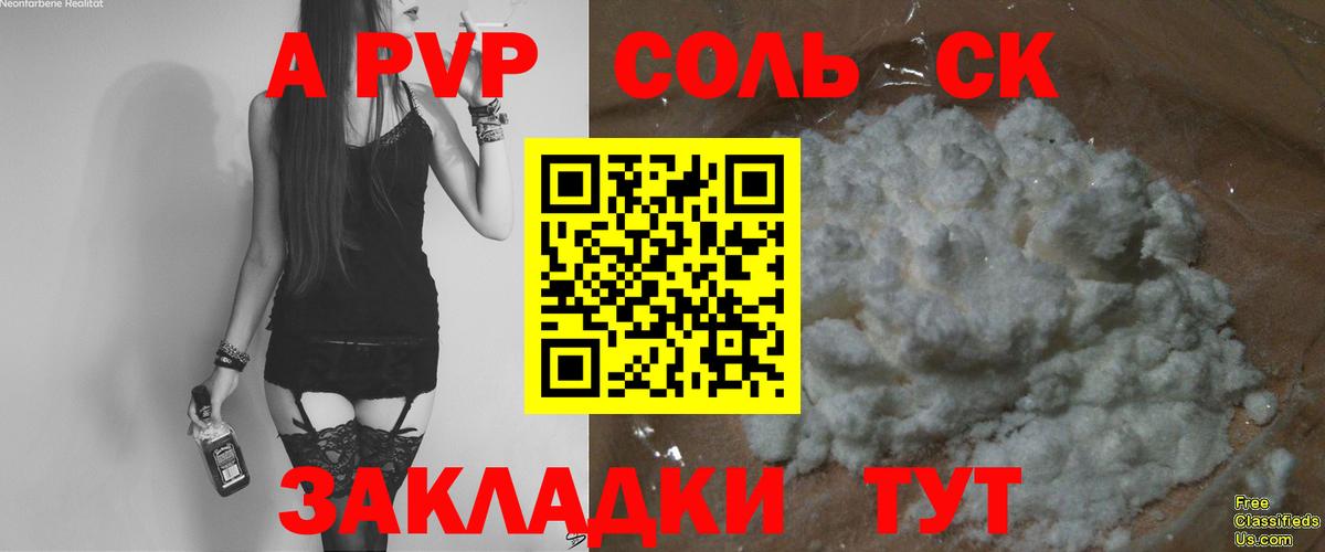 A PVP мука Кыштым