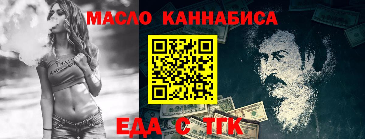Cannafood марихуана  Вход с VPN  Кыштым 