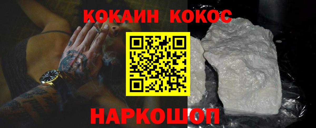 Кыштым  COCAIN 99%  Cocaine Боливия  Вход с VPN 
