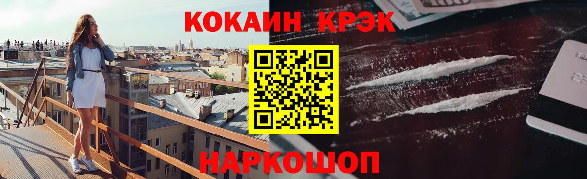Кокаин VHQ Кыштым