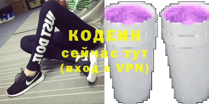 Кодеин Purple Drank  магазин    Кыштым 