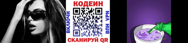 где купить наркоту  Кыштым  Кодеиновый сироп Lean напиток Lean (лин) 