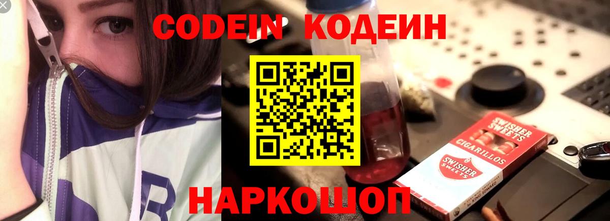 Кыштым  Кодеин напиток Lean (лин)  Вход с VPN  Кодеин напиток Lean (лин) 