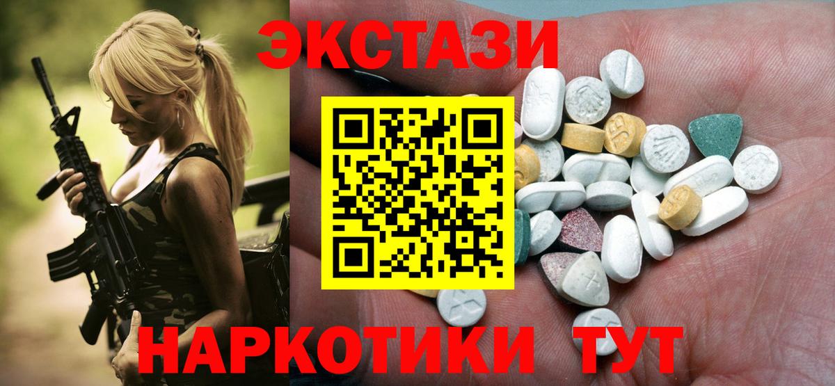 Ecstasy ешки  Ecstasy DUBAI  Вход с VPN  Экстази  Кыштым 