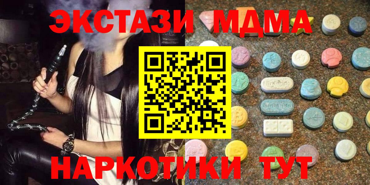 Экстази DUBAI Кыштым