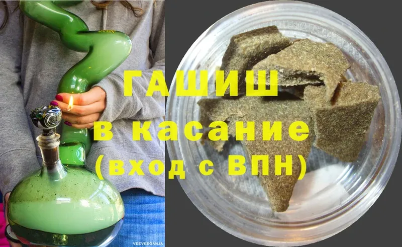 ГАШИШ hashish Кыштым