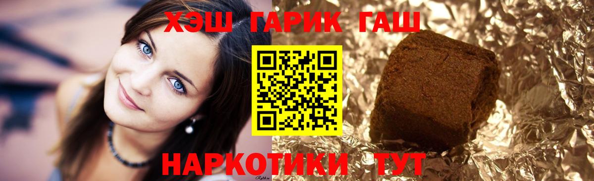 ГАШ гарик Кыштым