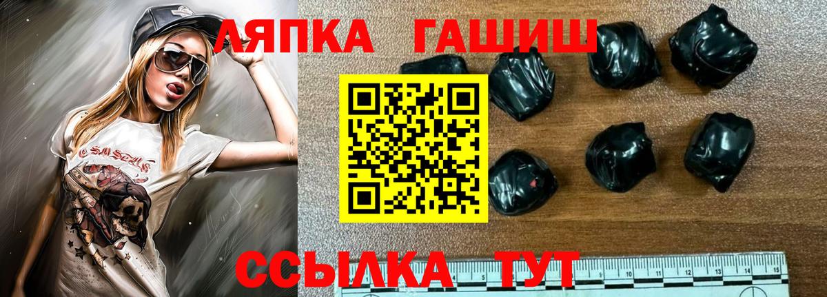 Кыштым  ГАШИШ гашик  как найти   Вход с VPN 
