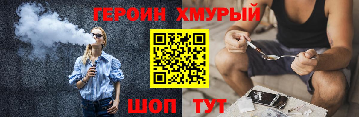 ГЕРОИН гречка  Вход с VPN  Кыштым 