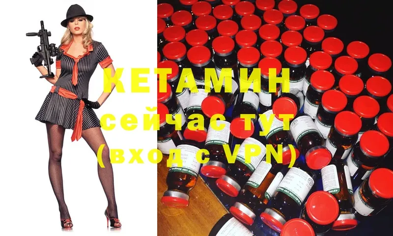 Кетамин ketamine  Кыштым 