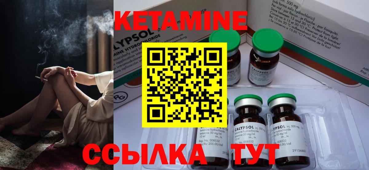 Кыштым  КЕТАМИН ketamine  Вход с VPN 