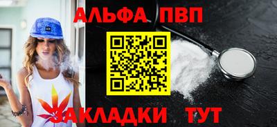 apvp Кандалакша