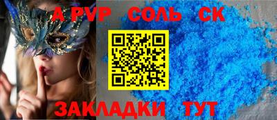 apvp Кандалакша