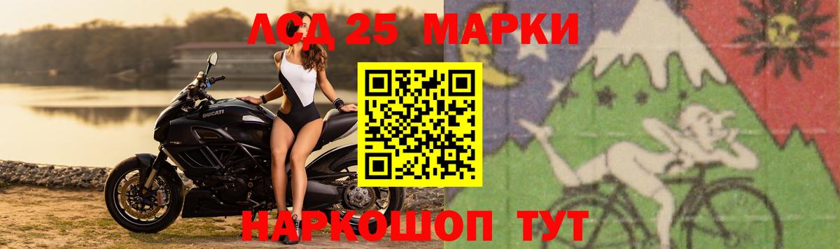 Кыштым  ЛСД экстази кислота  LSD-25 экстази ecstasy  Вход с VPN 