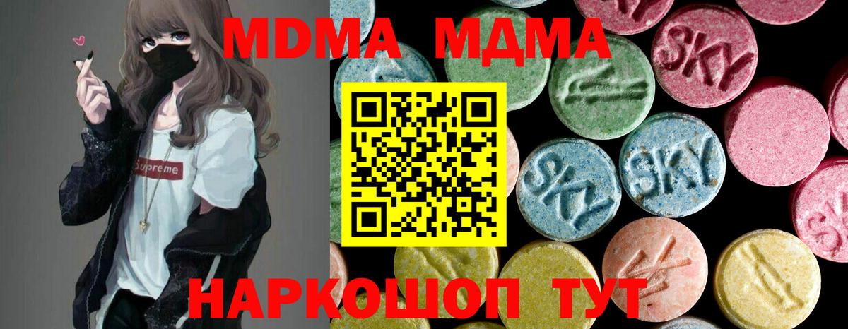 МДМА crystal Кыштым