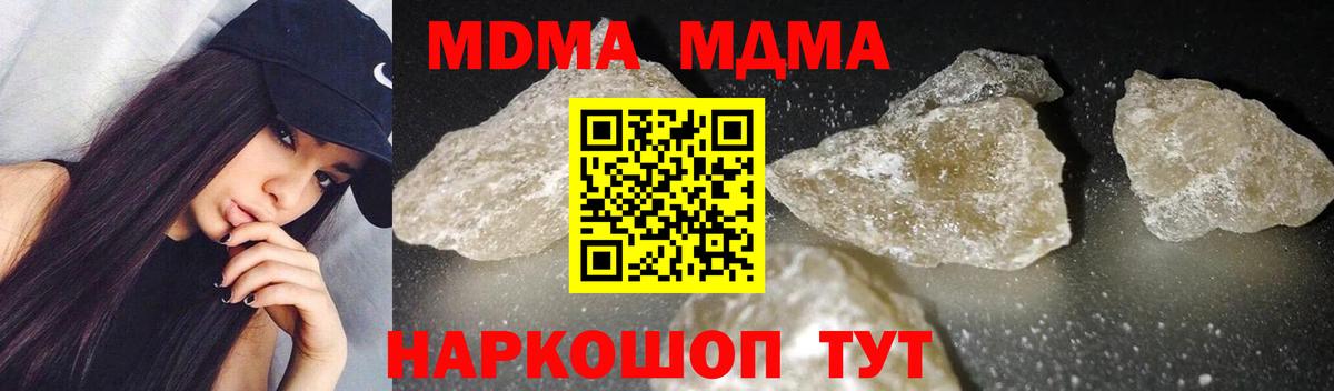 MDMA молли  MDMA crystal  МДМА  Кыштым  Вход с VPN 