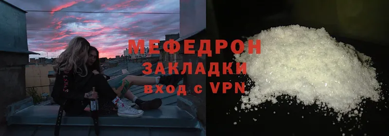 МЕФ mephedrone  даркнет сайт  Кыштым 