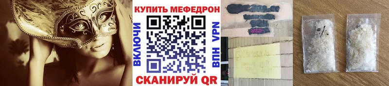 МЕФ мяу мяу  Кыштым 