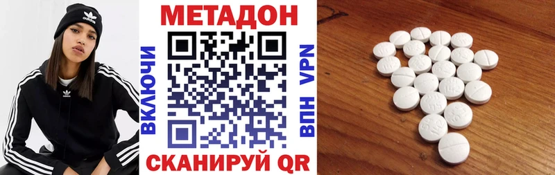 Метадон methadone  mega маркетплейс  Кыштым  как найти наркотики 