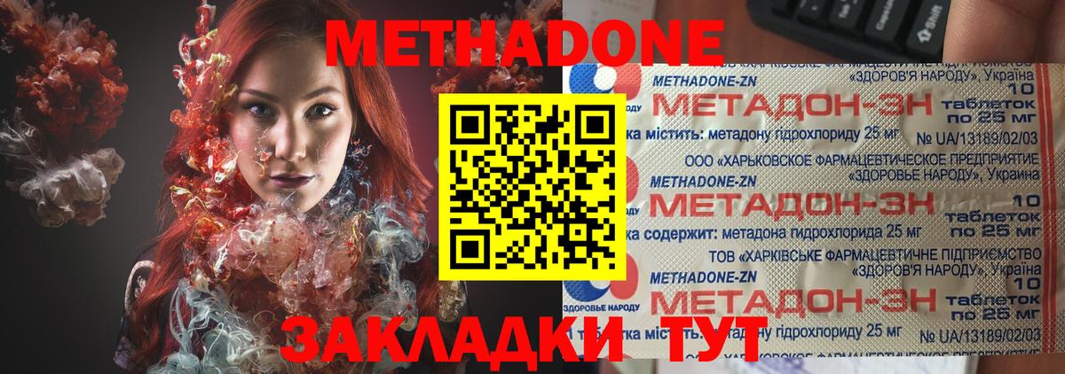 МЕТАДОН мёд  Вход с VPN  Кыштым 