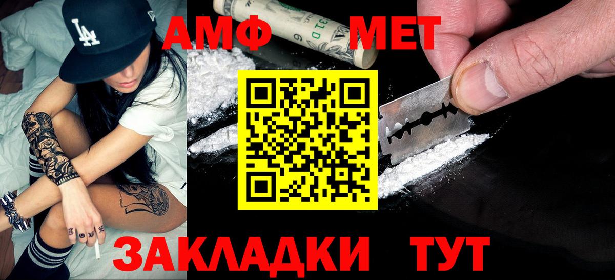 Метамфетамин  МЕТАМФЕТАМИН винт  Вход с VPN  Кыштым 