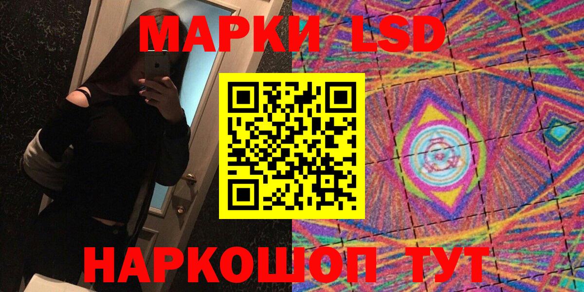 Марки NBOMe 1500мкг Кыштым