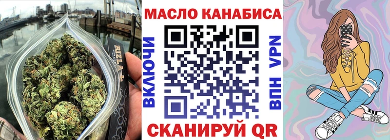 Дистиллят ТГК THC oil Кыштым