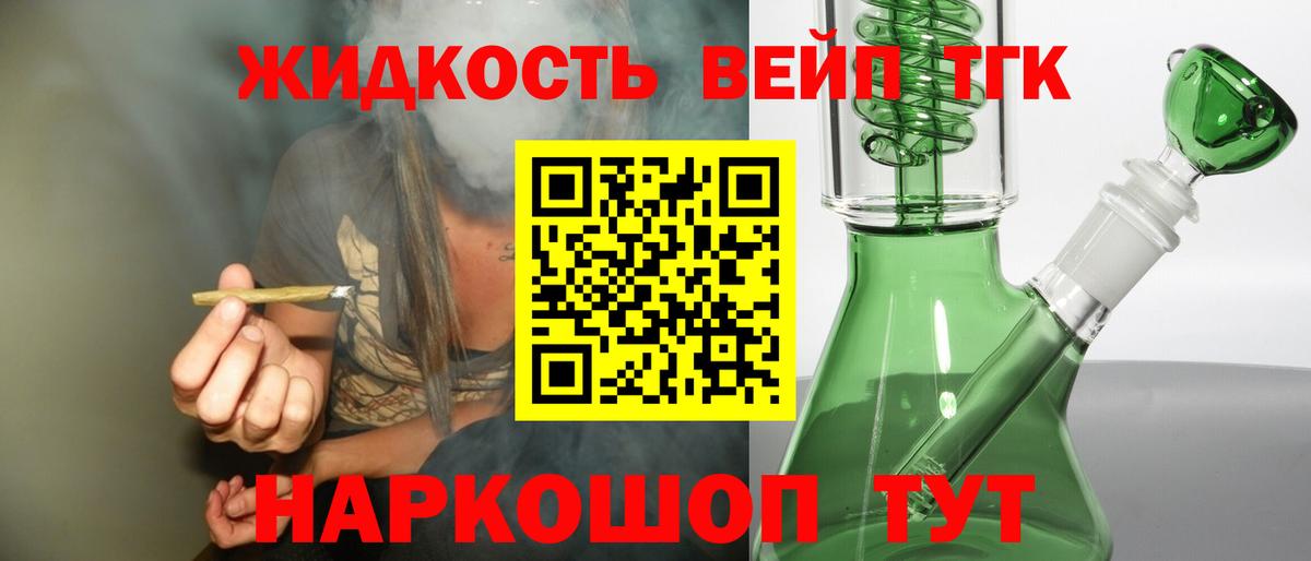 Дистиллят ТГК вейп с тгк  Вход с VPN  Кыштым 